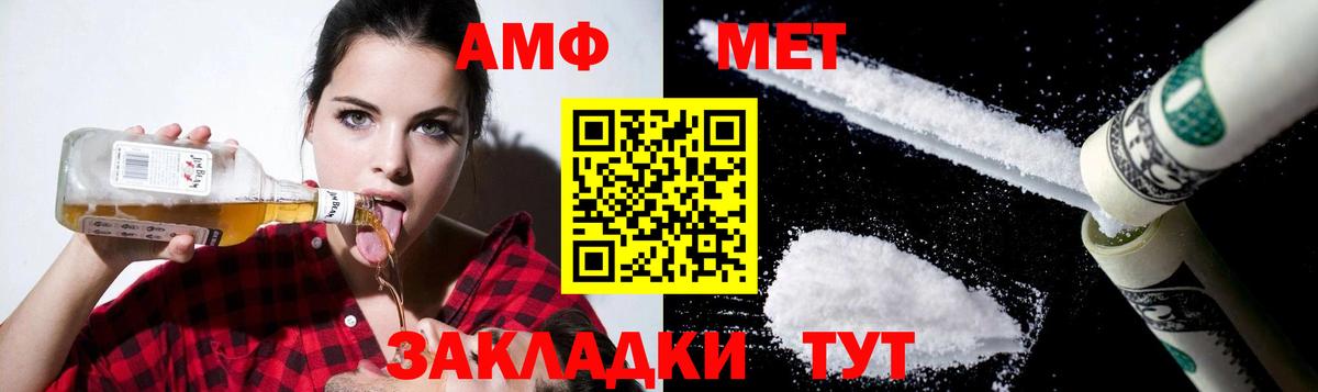Amphetamine VHQ  Вход с VPN  АМФЕТАМИН  Североуральск 