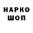 Codein напиток Lean (лин) grib gorelka