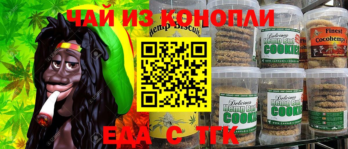 Cannafood конопля Североуральск