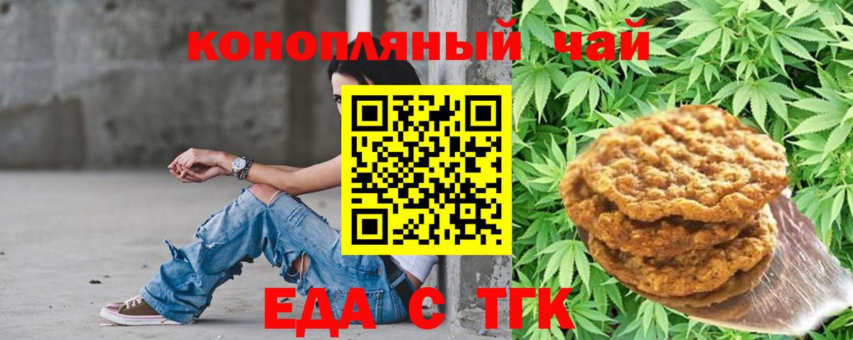 Cannafood конопля  Вход с VPN  Североуральск 