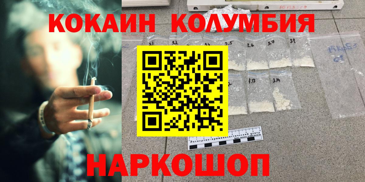 КОКАИН Эквадор Североуральск