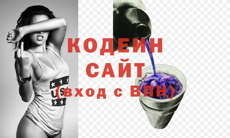 закладка  Североуральск  Codein Purple Drank 