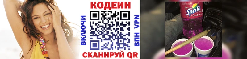 Кодеиновый сироп Lean напиток Lean (лин)  Североуральск 