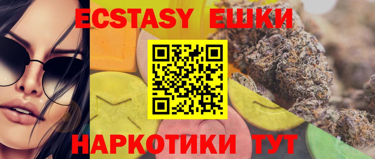 Экстази TESLA Североуральск