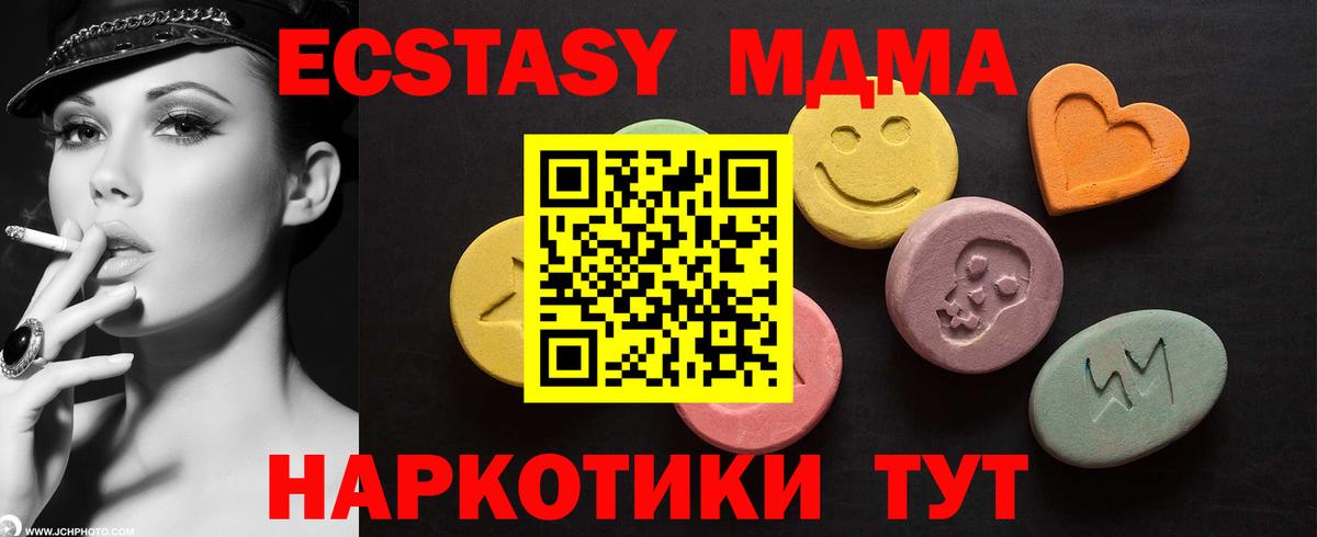 Экстази  Экстази 280 MDMA  купить закладку  Вход с VPN  Ecstasy бентли  Североуральск 