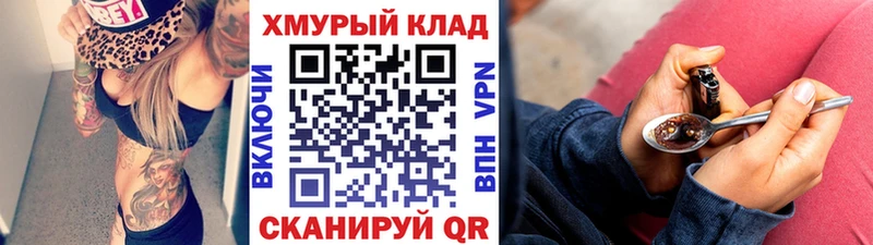 ГЕРОИН хмурый  как найти закладки  Североуральск 