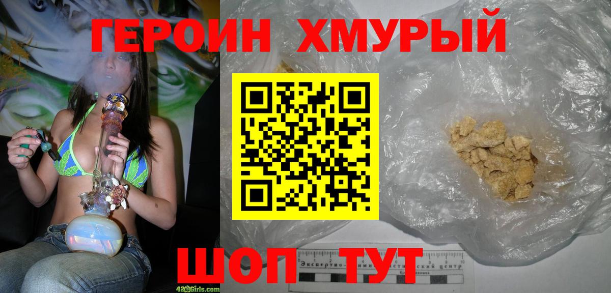 ГЕРОИН гречка  ГЕРОИН  Североуральск  Вход с VPN 