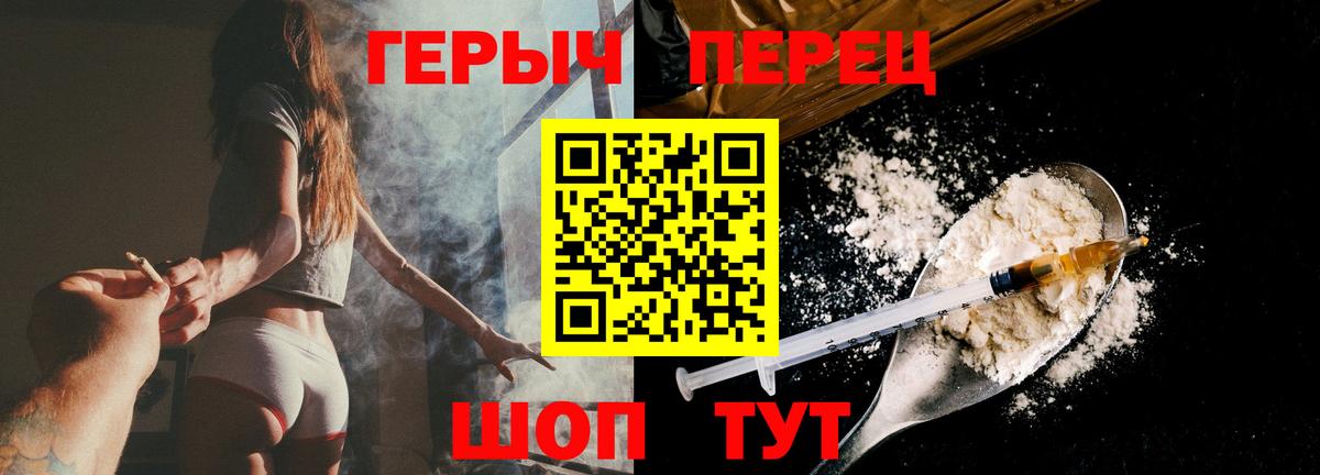 ГЕРОИН гречка Североуральск