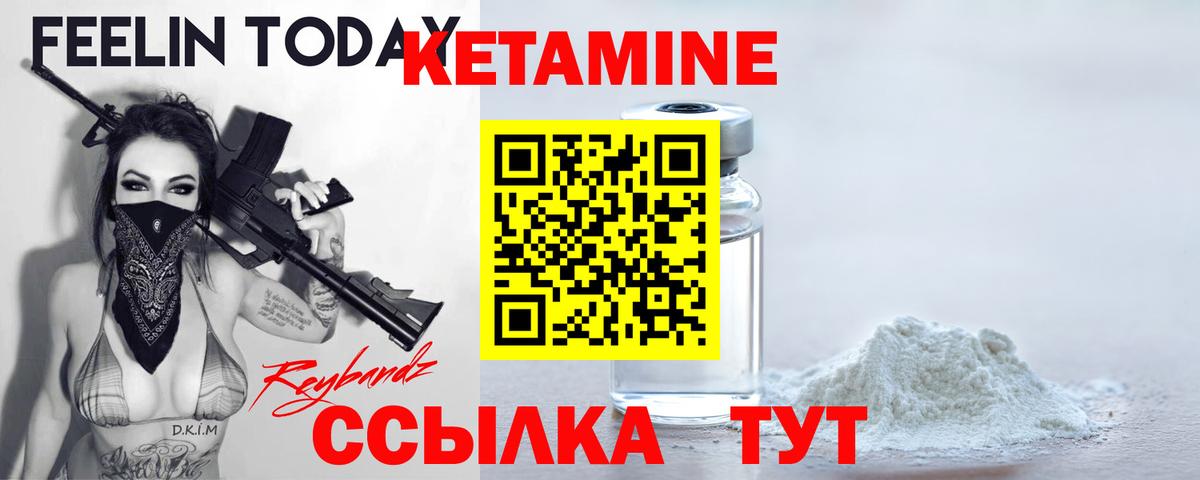 Североуральск  Кетамин VHQ  Вход с VPN 
