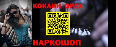 кокаин премиум Коммунар
