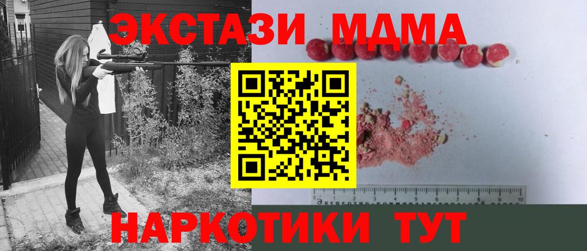 Североуральск  МДМА crystal  МДМА  Вход с VPN 