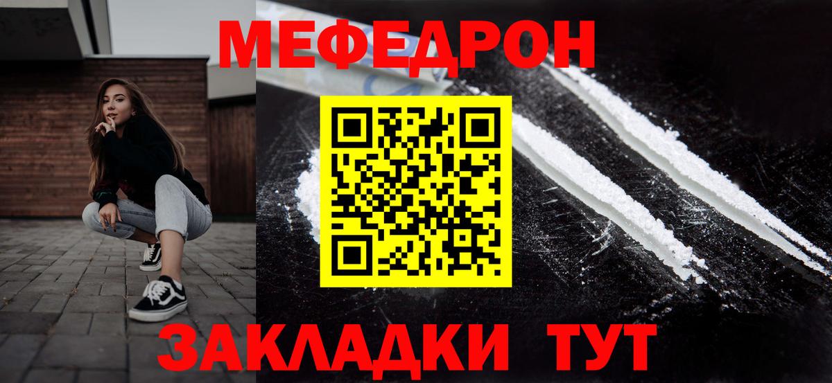 Мефедрон mephedrone  Вход с VPN  Мефедрон  Меф  Североуральск 