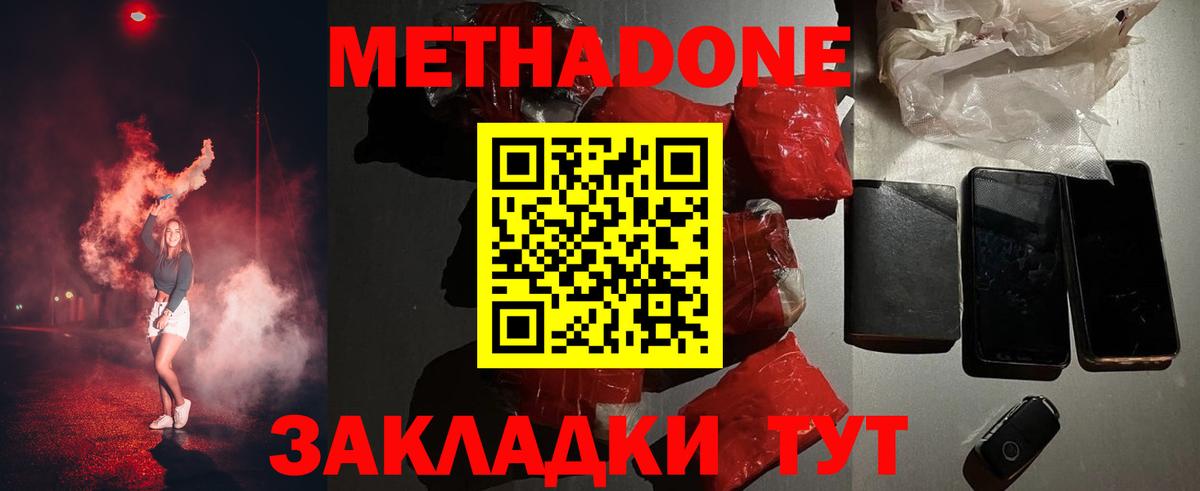 Метадон VHQ  МЕТАДОН белоснежный  Вход с VPN  Североуральск 
