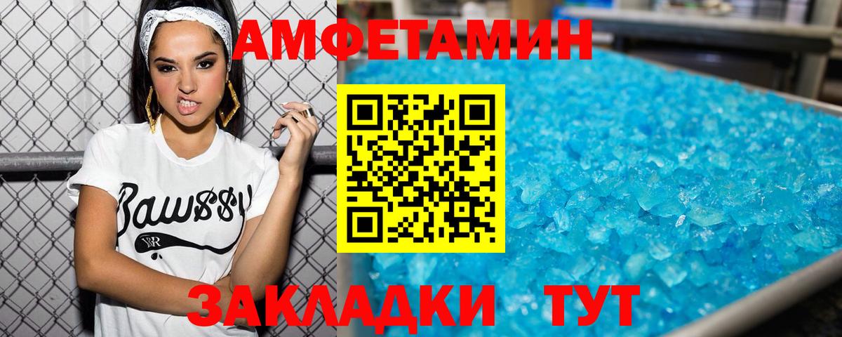 Первитин кристалл Североуральск