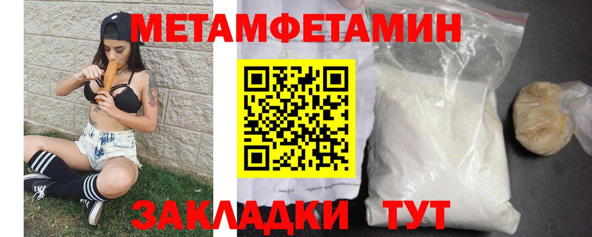 Первитин Декстрометамфетамин 99.9%  Вход с VPN  Североуральск 